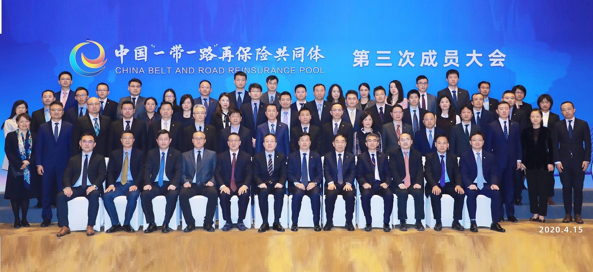 Third members’ meeting of the China Belt and Road Reinsurance Pool was held in Beijing